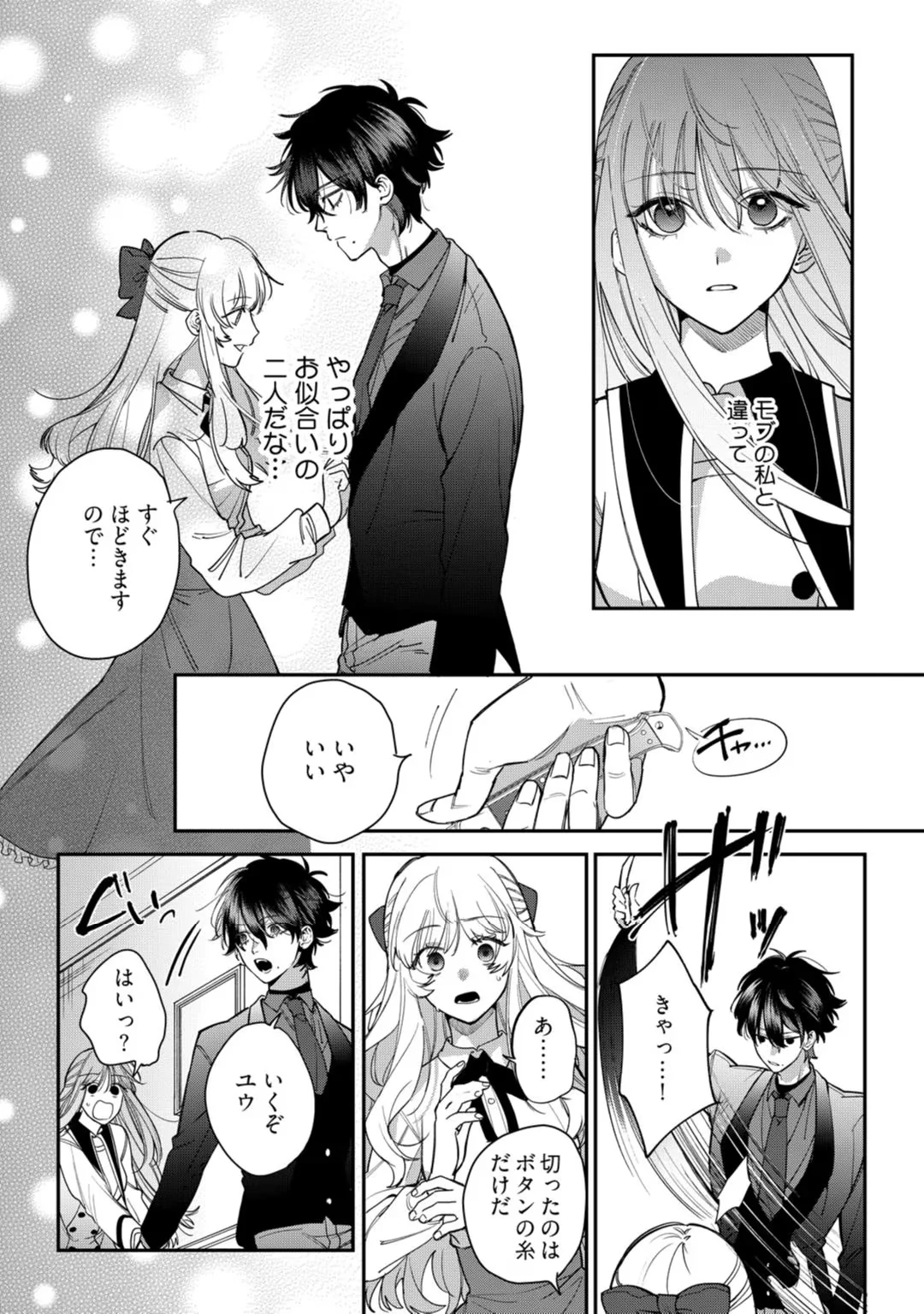 Ch.2 42 88965448 1080 1536 340150