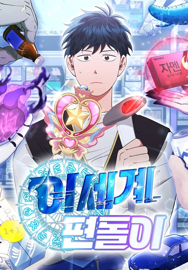 Convenience Store Worker From Another World Convenience Store Worker From Another World