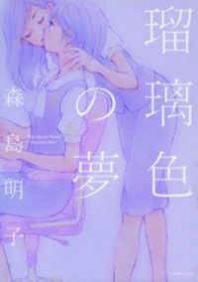 Azure Dream